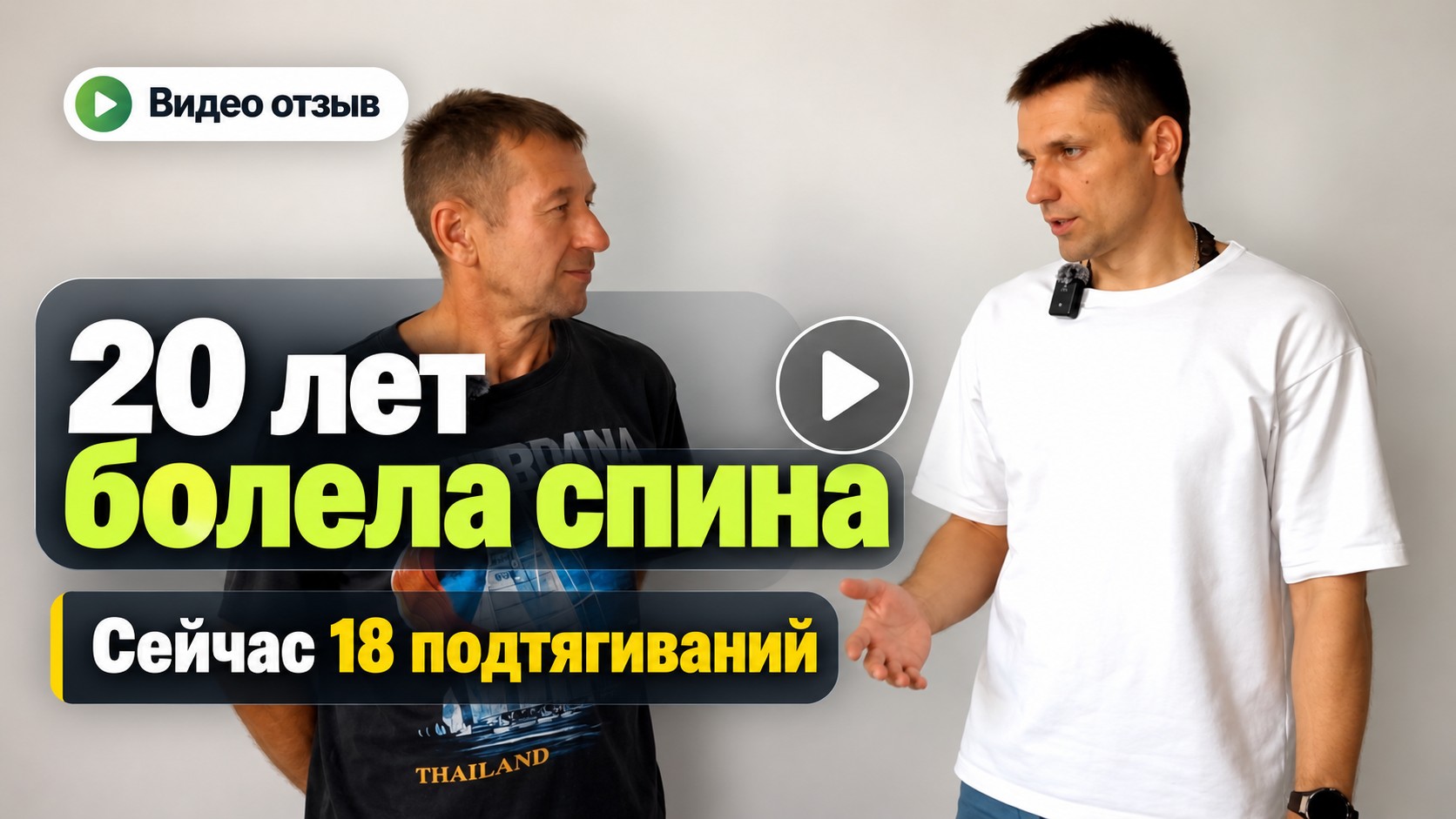 Анатолий — история возвращения к силовым тренировкам